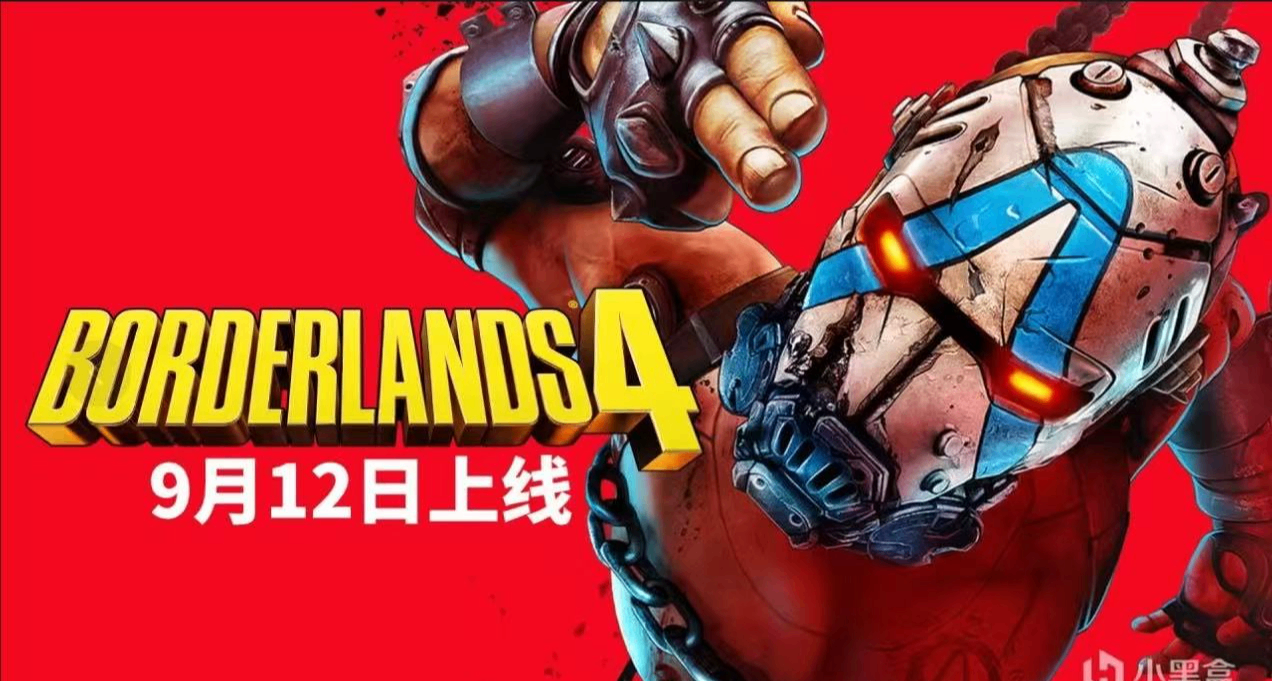 開大《無主之地4》預告來襲！9月12日正式發售，新獵人，新玩法！