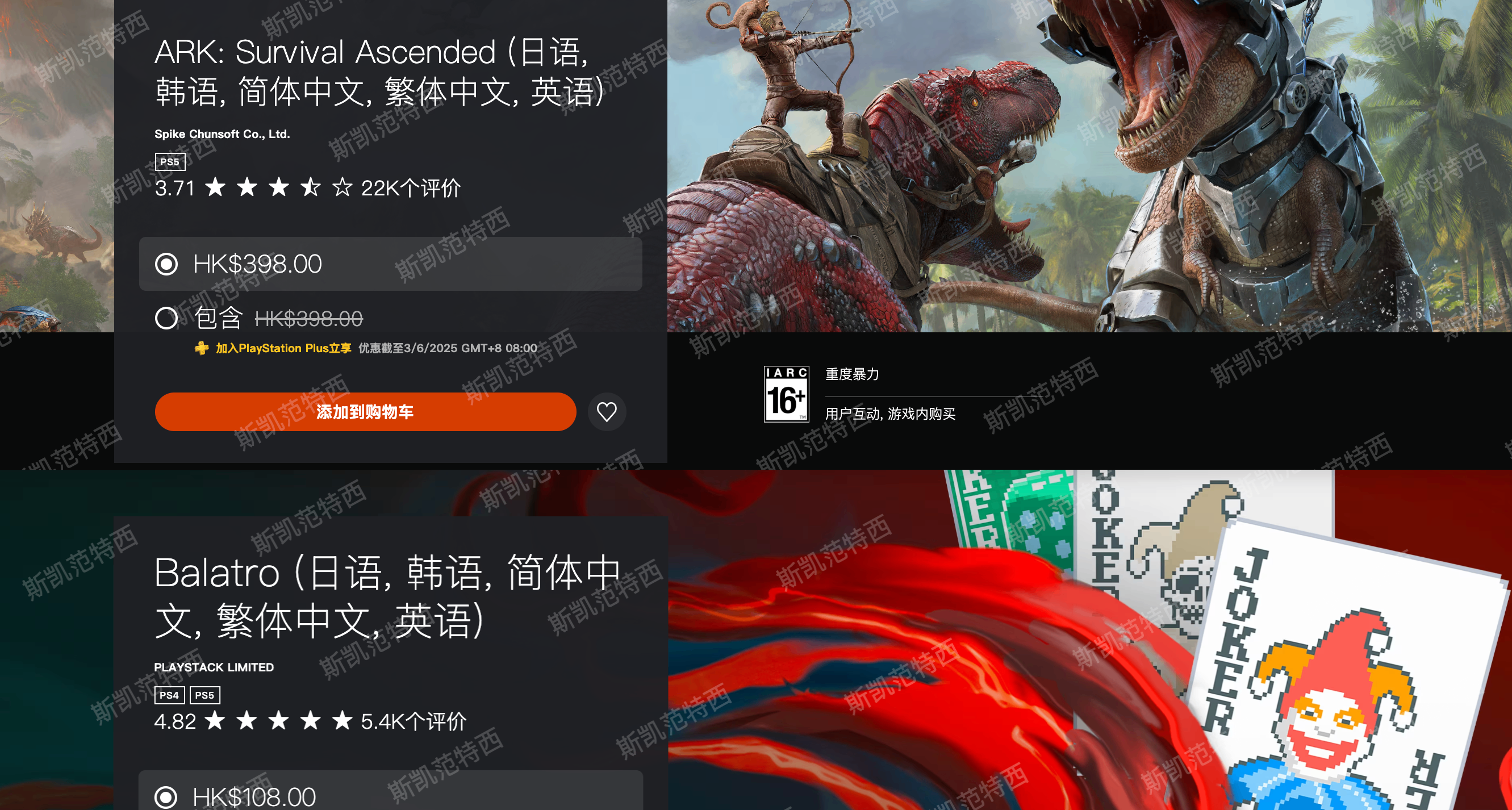 【2025年5月】港服PS+會免遊戲現已可以領取