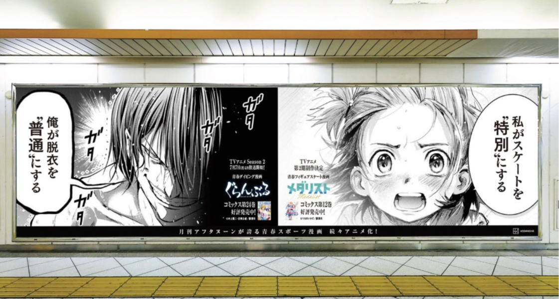 《碧藍之海》X《金牌得主》宣佈廣告聯動！