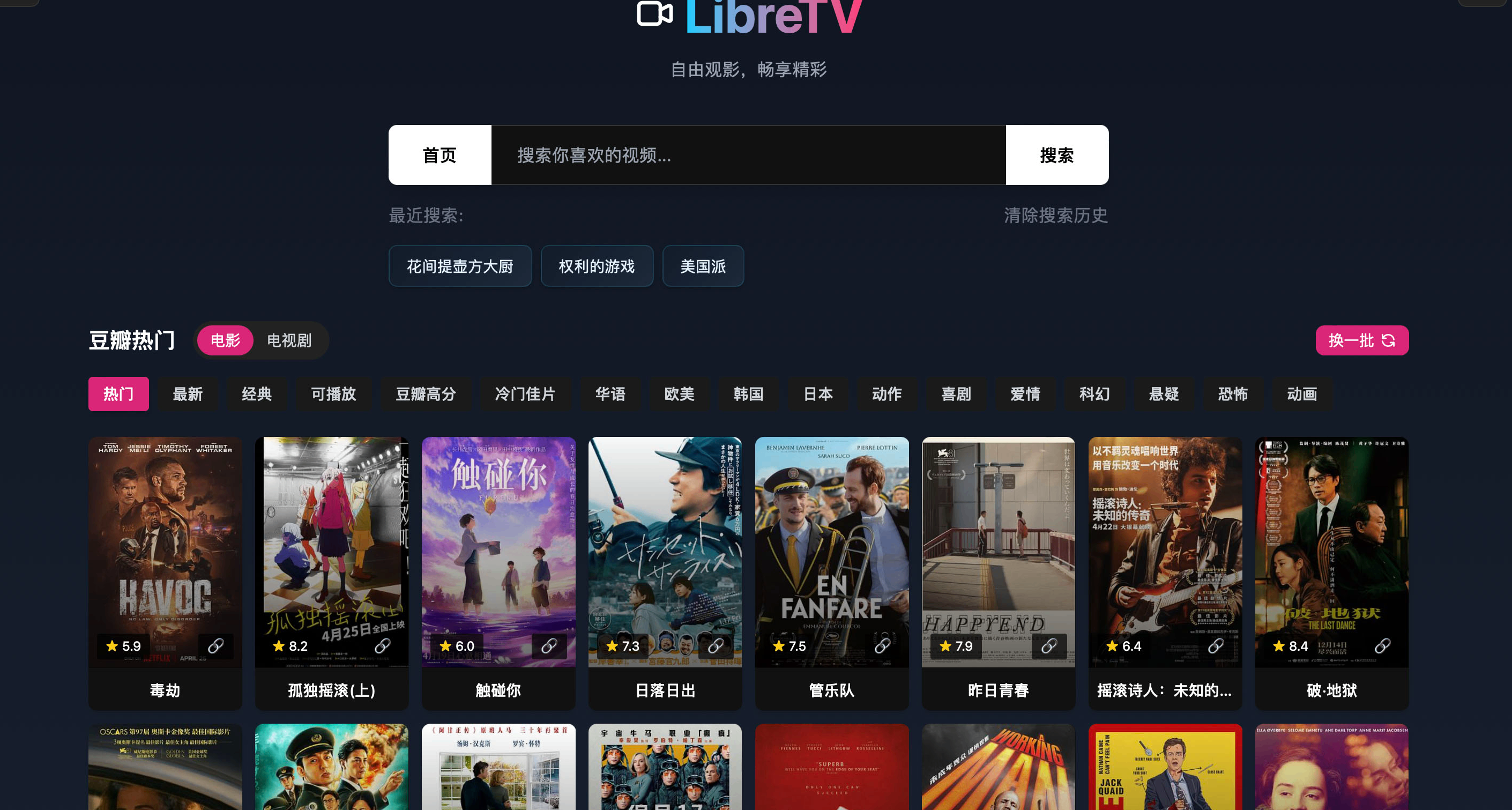 Docker一分鐘搭建影視站，在線搜在線看。