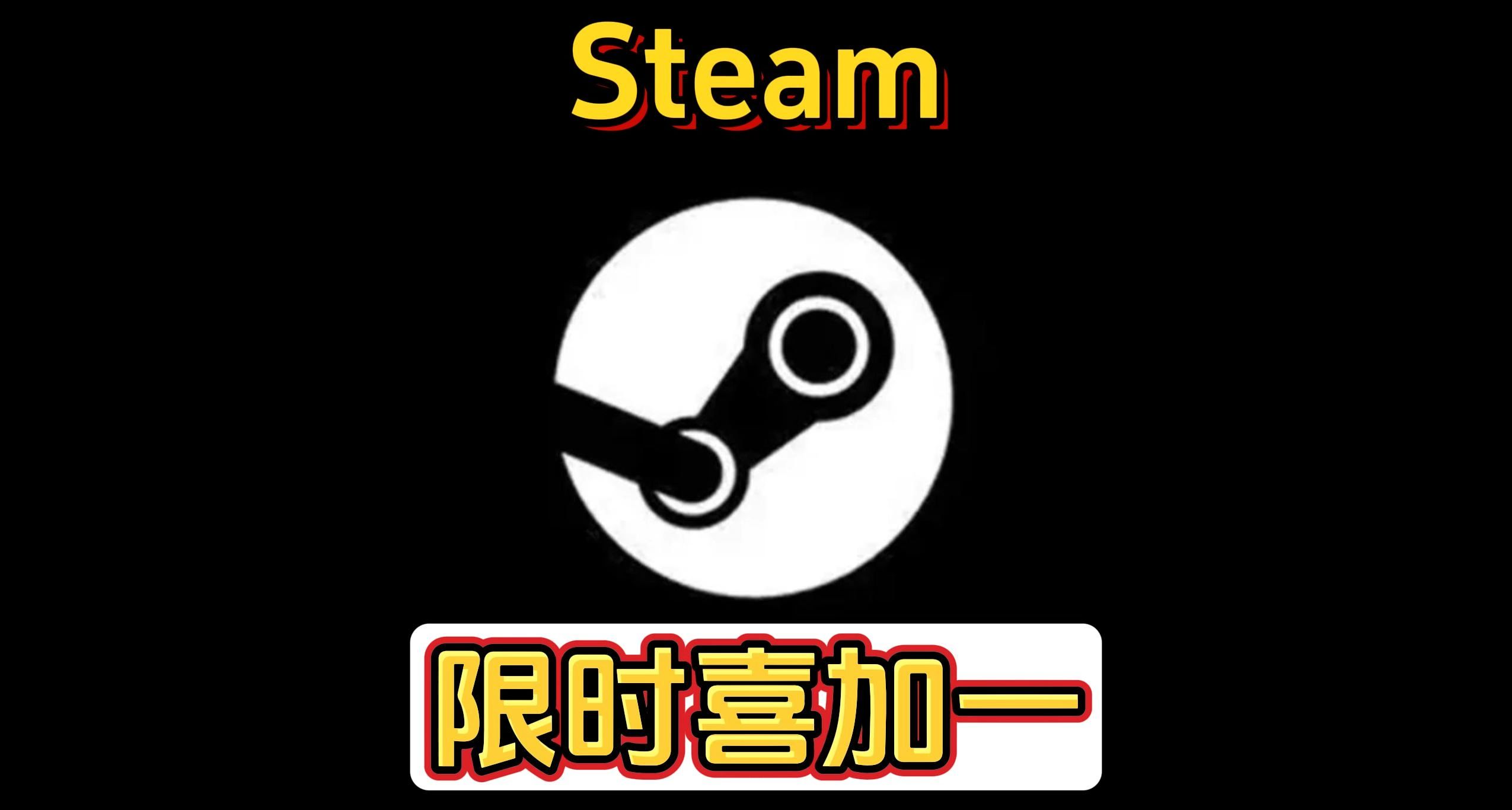 【限時喜加三】！一款轉付費、兩款限時免費領取（支持中文）！