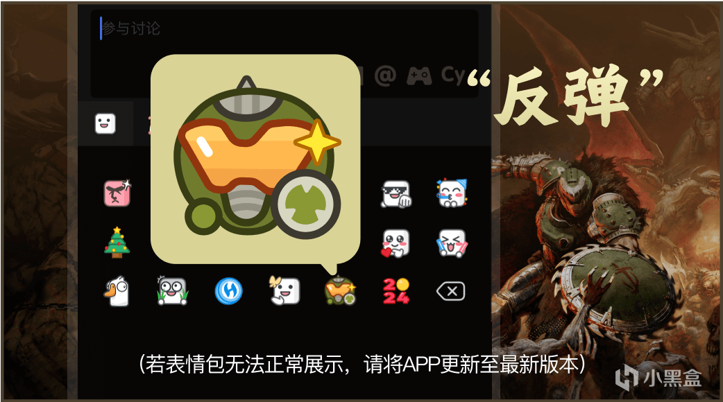 《毀滅戰士：黑暗時代》表情包和點贊特效上線！參與蓋樓贏激活碼
