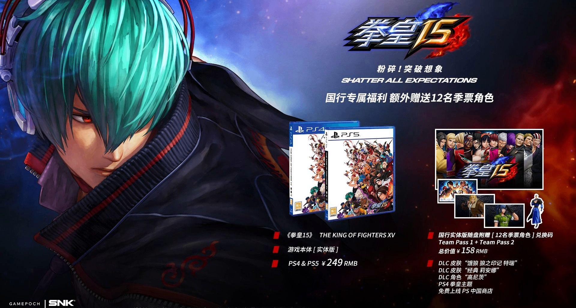 索尼PS5遊戲碟2025年5月9日好價推薦，拳皇15國行版99元全新包郵