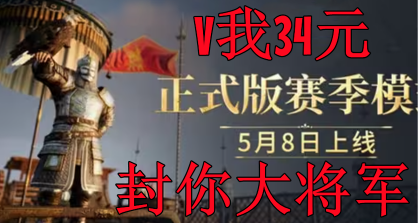 騎砍+柯南+方舟，34元的國產縫合怪《帝國神話》值得買嗎？