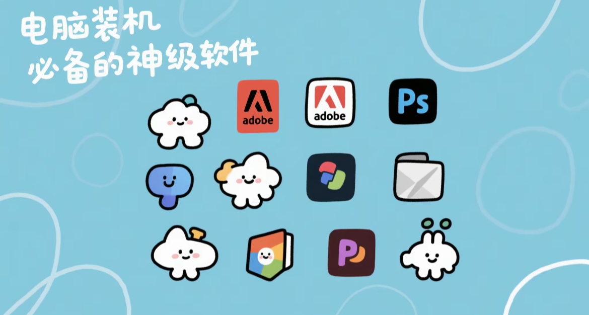 13个Windows绝妙软件，显著提升你的电脑体验！