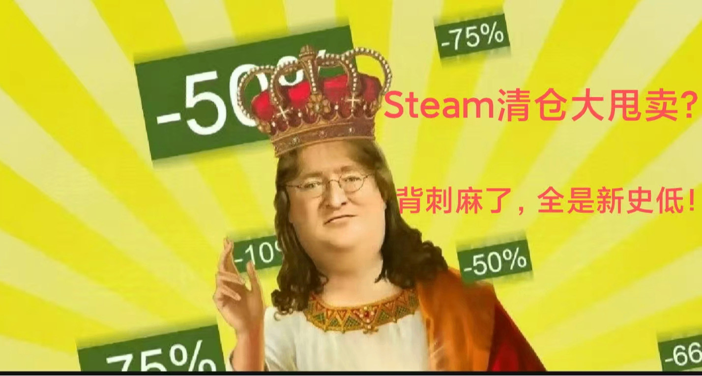 【週末特惠】25款新史低盤點，晚買享折扣全是背刺！