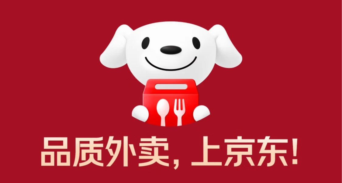 京东宣布“最严准入标准”：发现无堂食餐厅可获得40元奖励