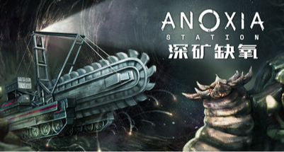 暗黑风策略建造《深矿缺氧》已于近日登陆Steam商店！
