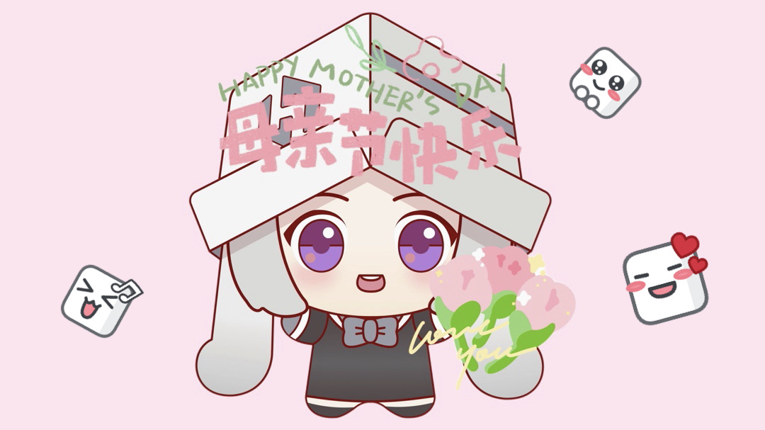 盒妹茶话会：别忘了祝妈妈母亲节快乐
