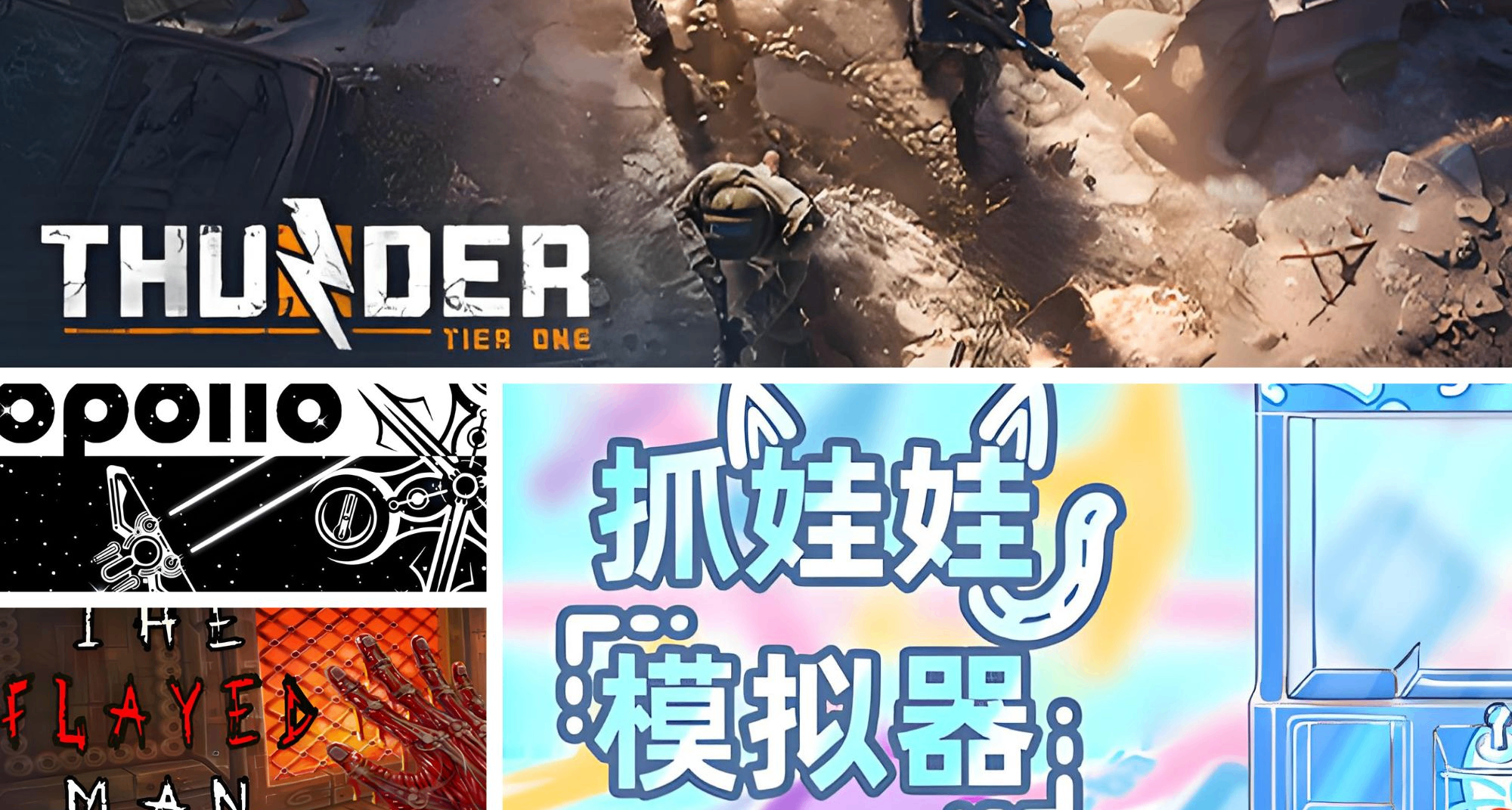 「喜加四」Steam兩款即將付費遊戲免費領，《雷霆一號》明日轉免