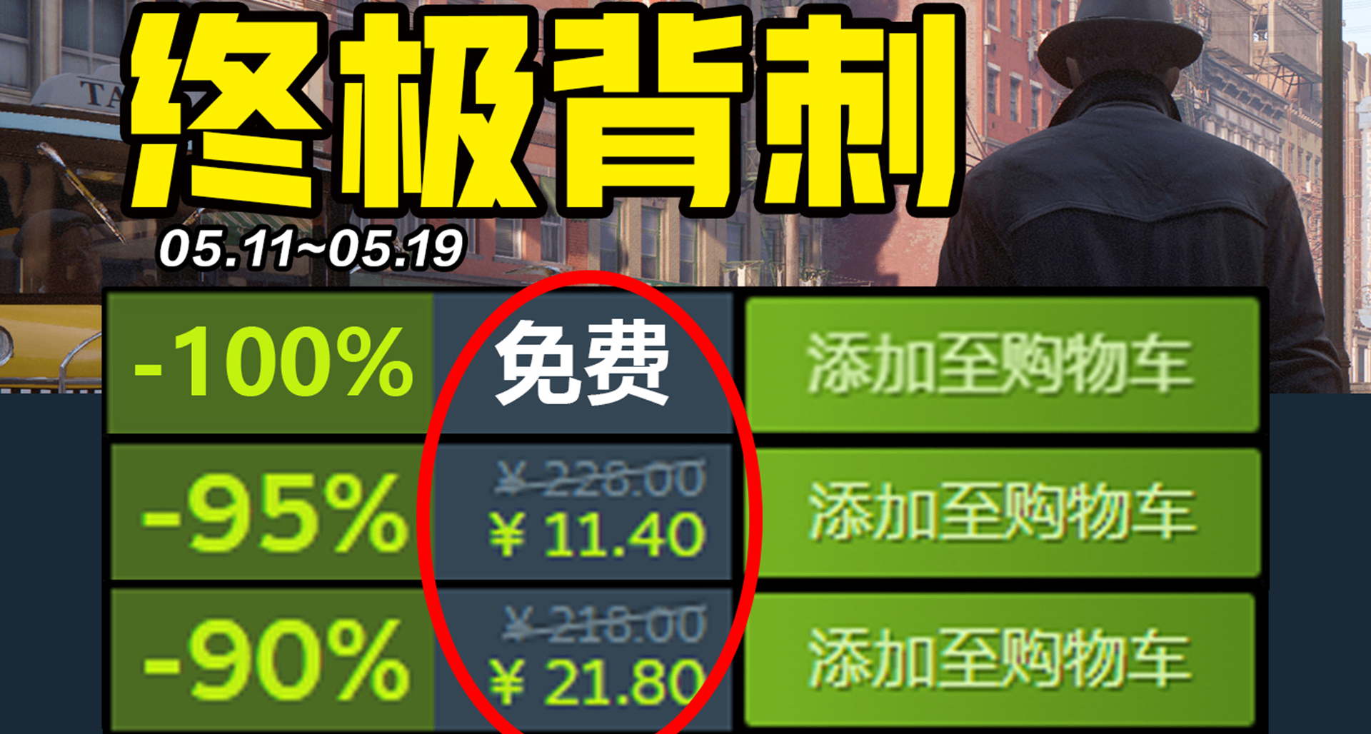三位数3A神作时隔1年再次新史低背刺！【Steam史低游戏推荐】5.11