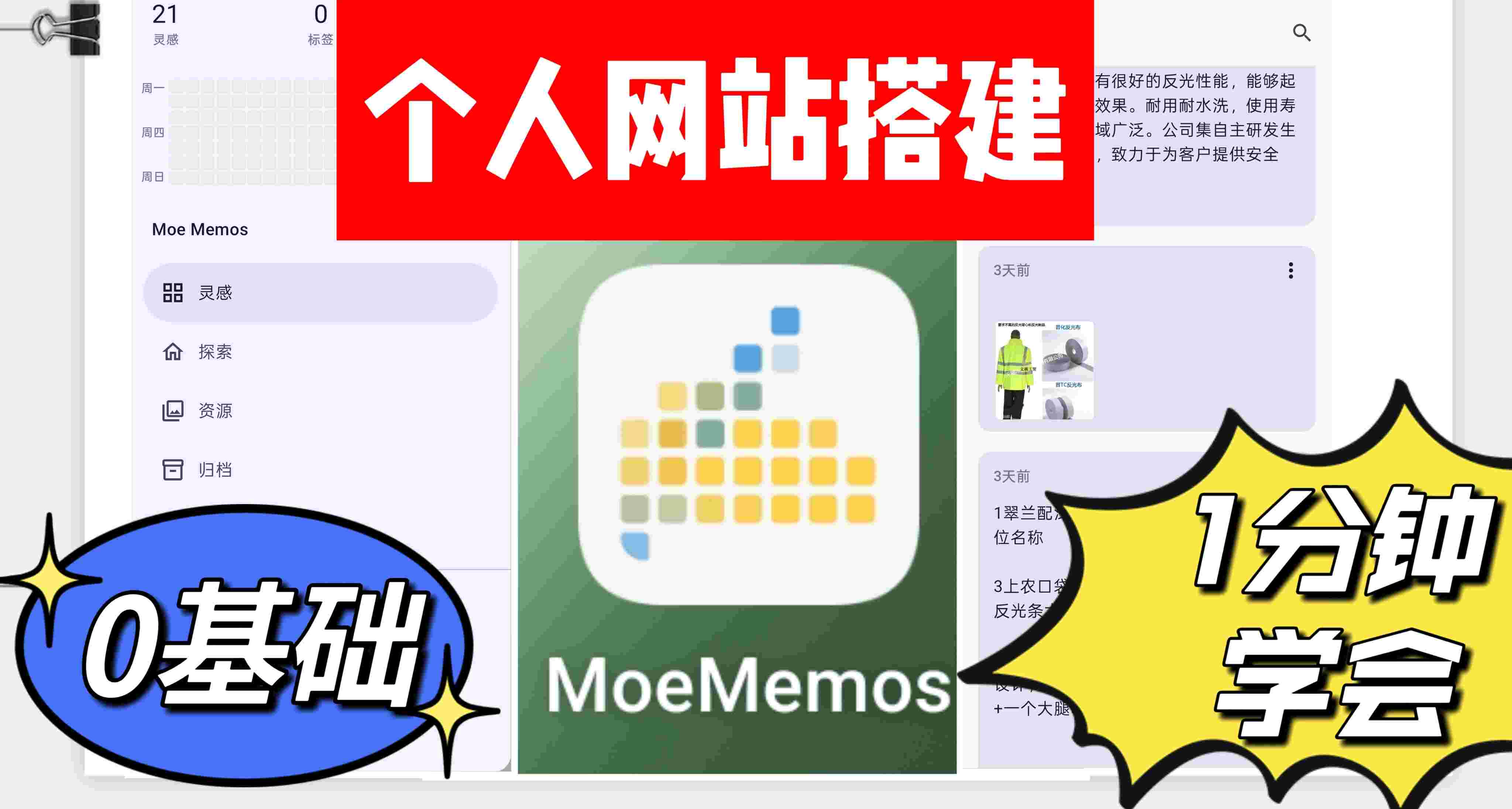 ⚔️大學生掃盲：0基礎搭建網站memos——跨平臺隨筆app