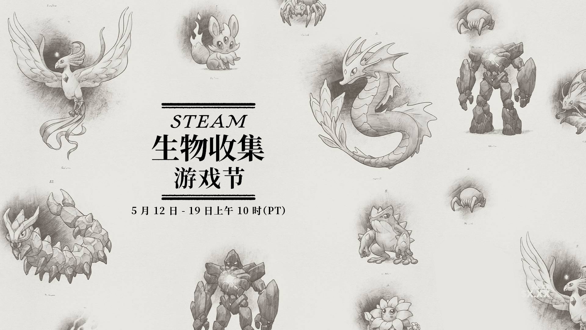 Steam生物收集游戏节即将开启，超高性价比游戏推荐！
