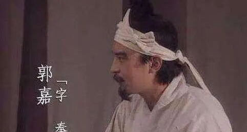 三国鬼才郭嘉大揭秘：七大预言超神，和诸葛亮谁更牛？