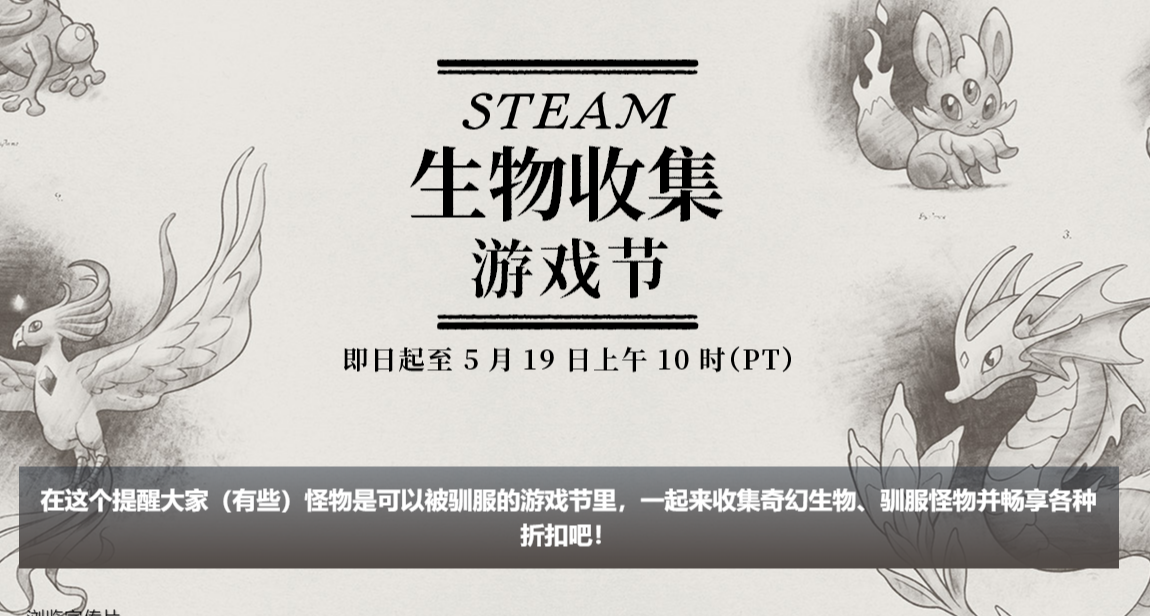 {5.13}凌晨新一波的史低、折扣分享！（遊戲節大量史低，主獨遊）