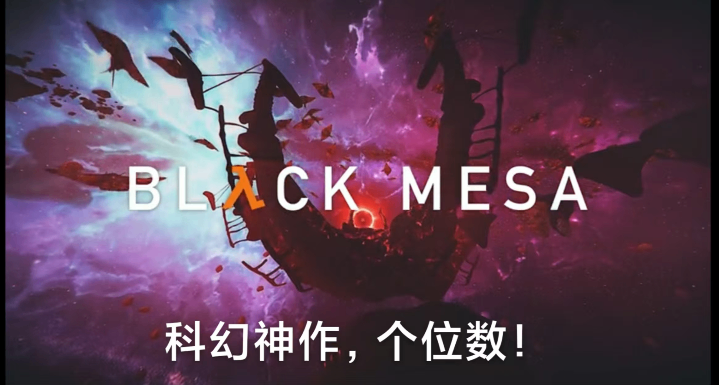 科幻佳作《黑山》1折新史低，仅需个位数！好评如潮值得入库！
