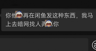 看了三年国外暗网，我觉得它不如国内闲鱼