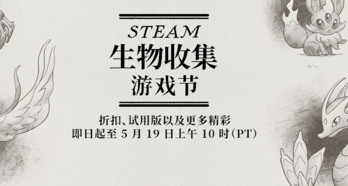 折扣彙總！盤點Steam遊戲節55款新&平史低遊戲！
