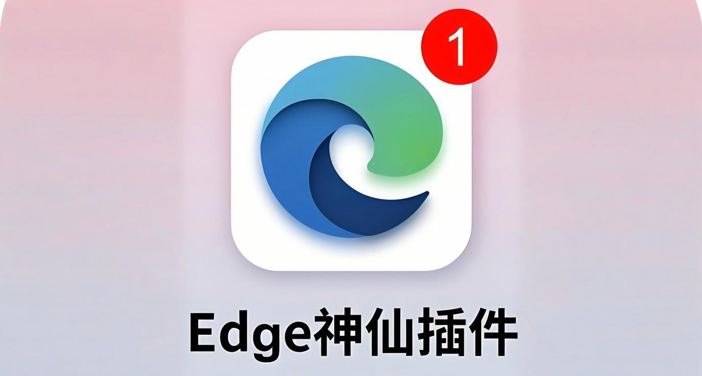 瀏覽器上的那些神級插件（第一期）