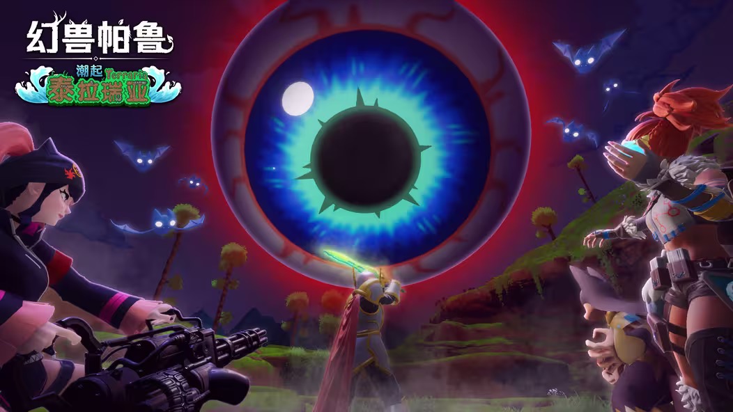 🌊《幻獸帕魯：潮起泰拉瑞亞》大型更新前瞻