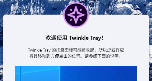 教你一秒調節顯示器亮度，筆記本外接/臺式機顯示器必備神器