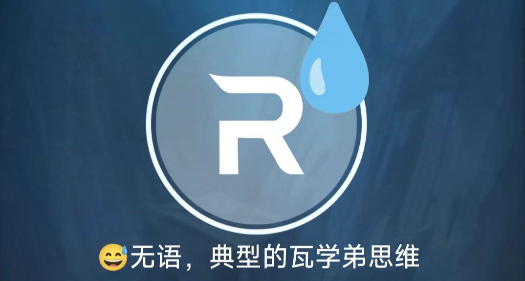 【游戏深冰】最流氓但也最优雅，论《无畏契约》的R点与商业设计