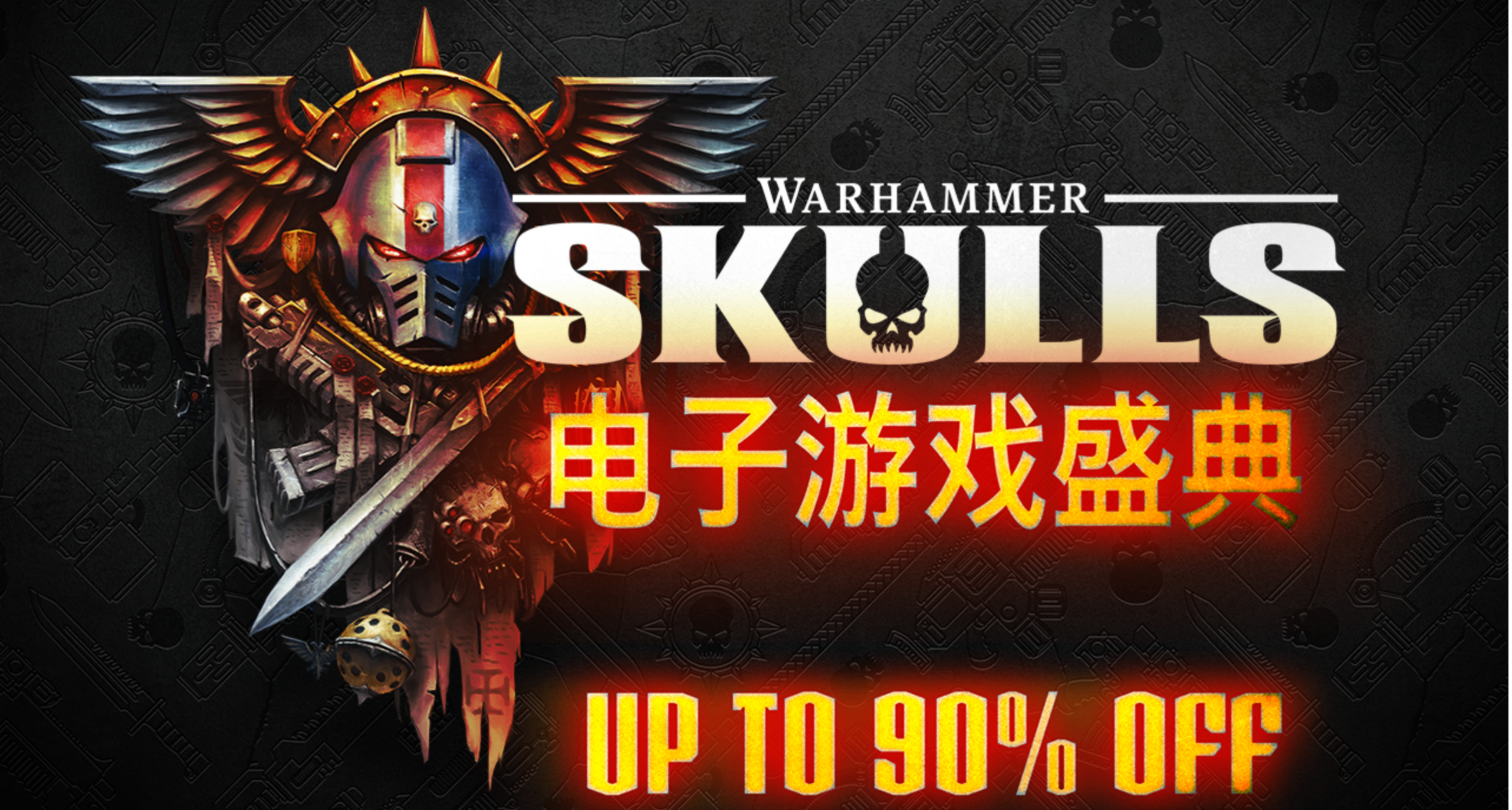 战锤SKULL节将于5.22盛大回归!包含《星际战士2》《暗潮》新内容
