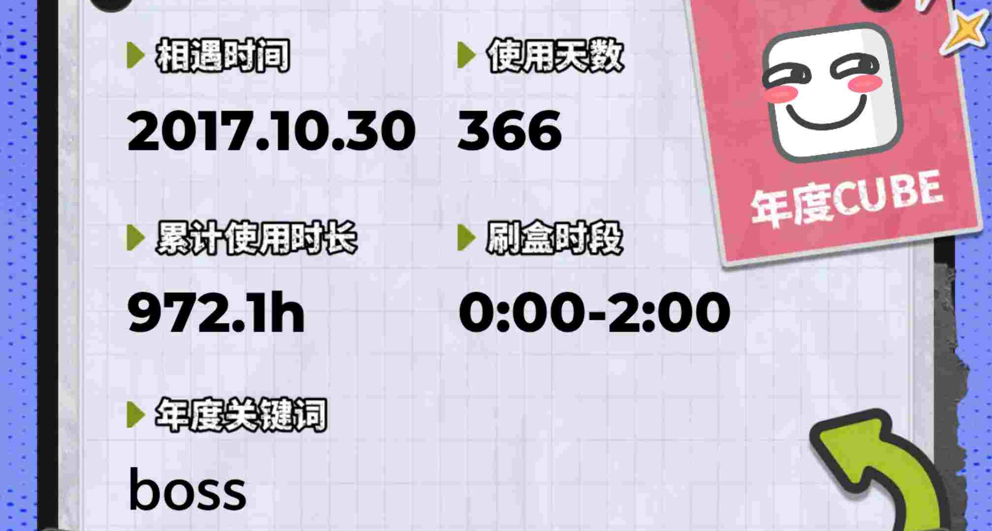 如何查询黑盒账号的注册时间？带你玩转小黑盒