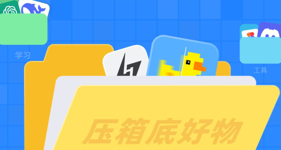 我也推荐几款我自己在用的电脑实用软件