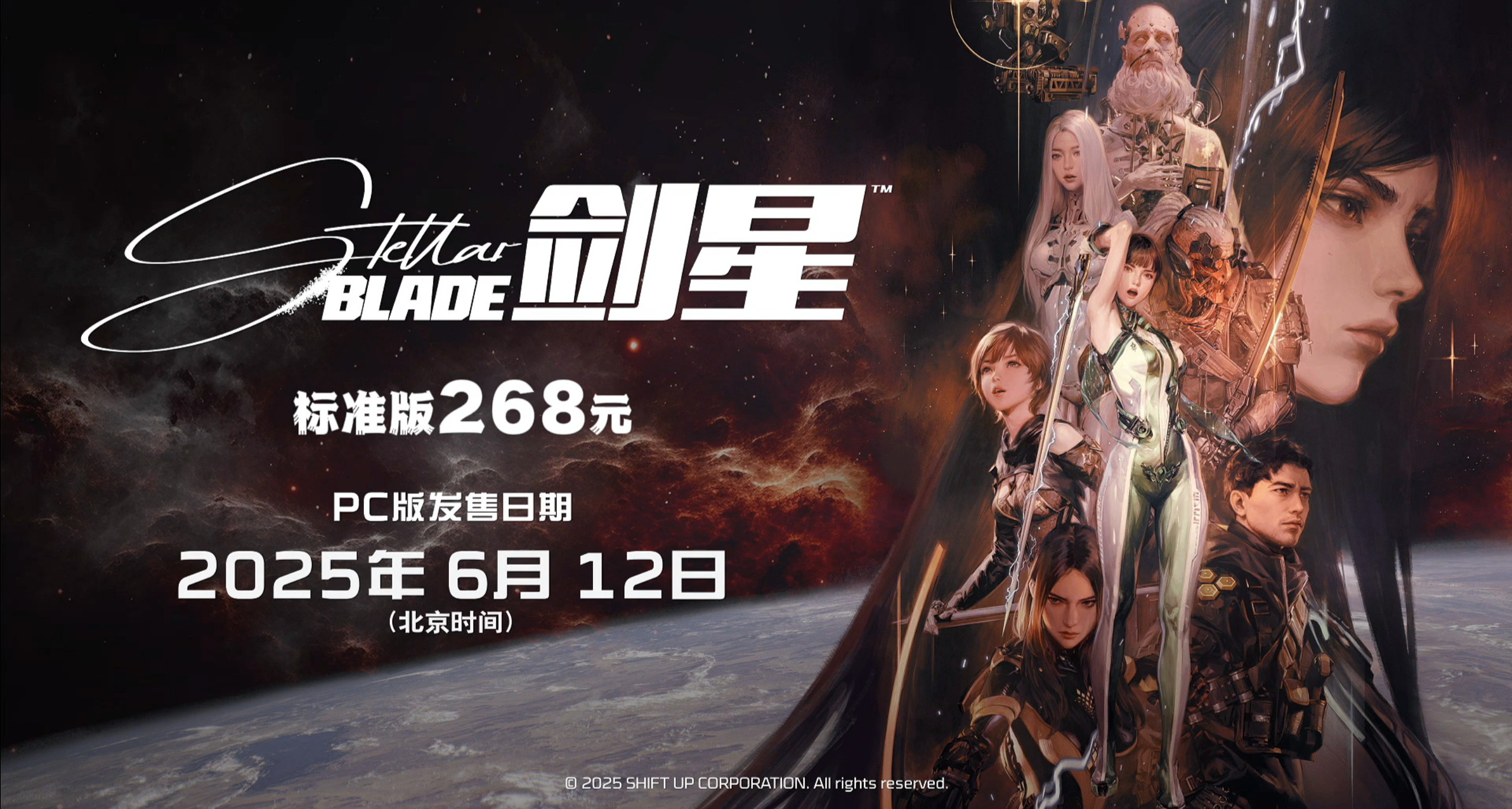 《劍星》PC配置需求公佈：推薦配置 RTX2060S/16G內存