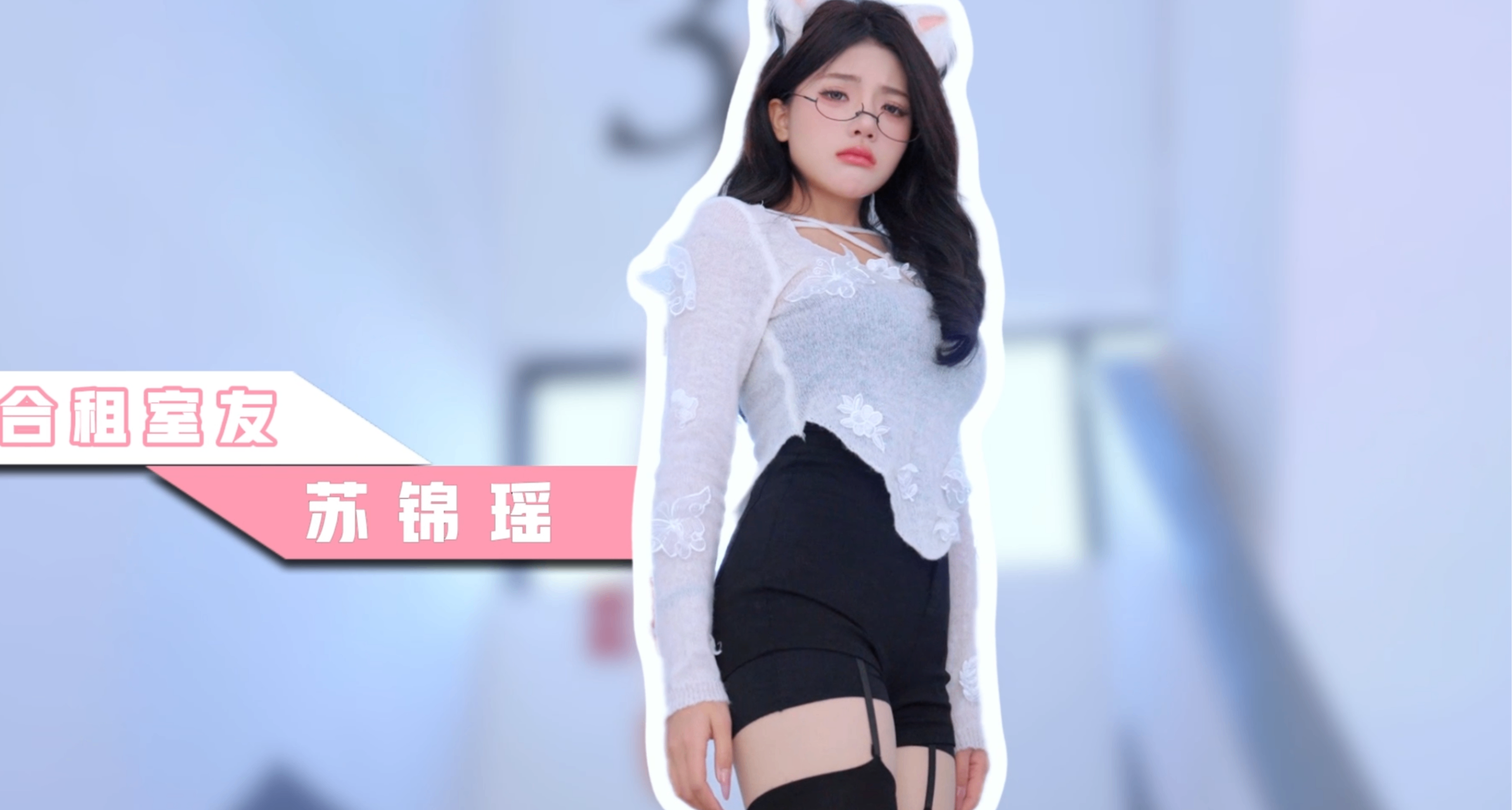 小作坊下料就是猛！你想看的全给你《我被女神盯上了》即将上线
