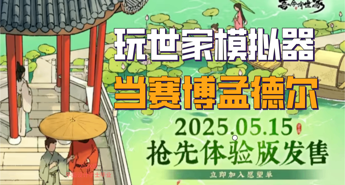 妻妾成羣、黃袍加身、富可敵國，門閥模擬器《吾今有世家》有多爽
