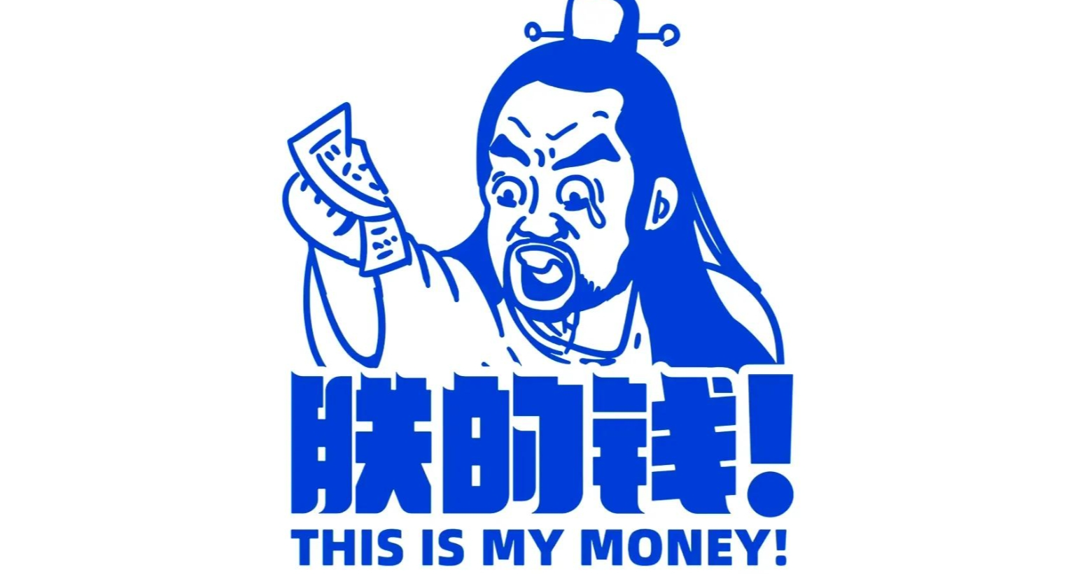 偉大的Epic科學家設計的虧錢計劃！