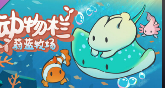 《動物欄：桌面牧場》全新“主題 DLC”即將登場！