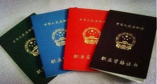 【青年大学习】哪些证书值得考？