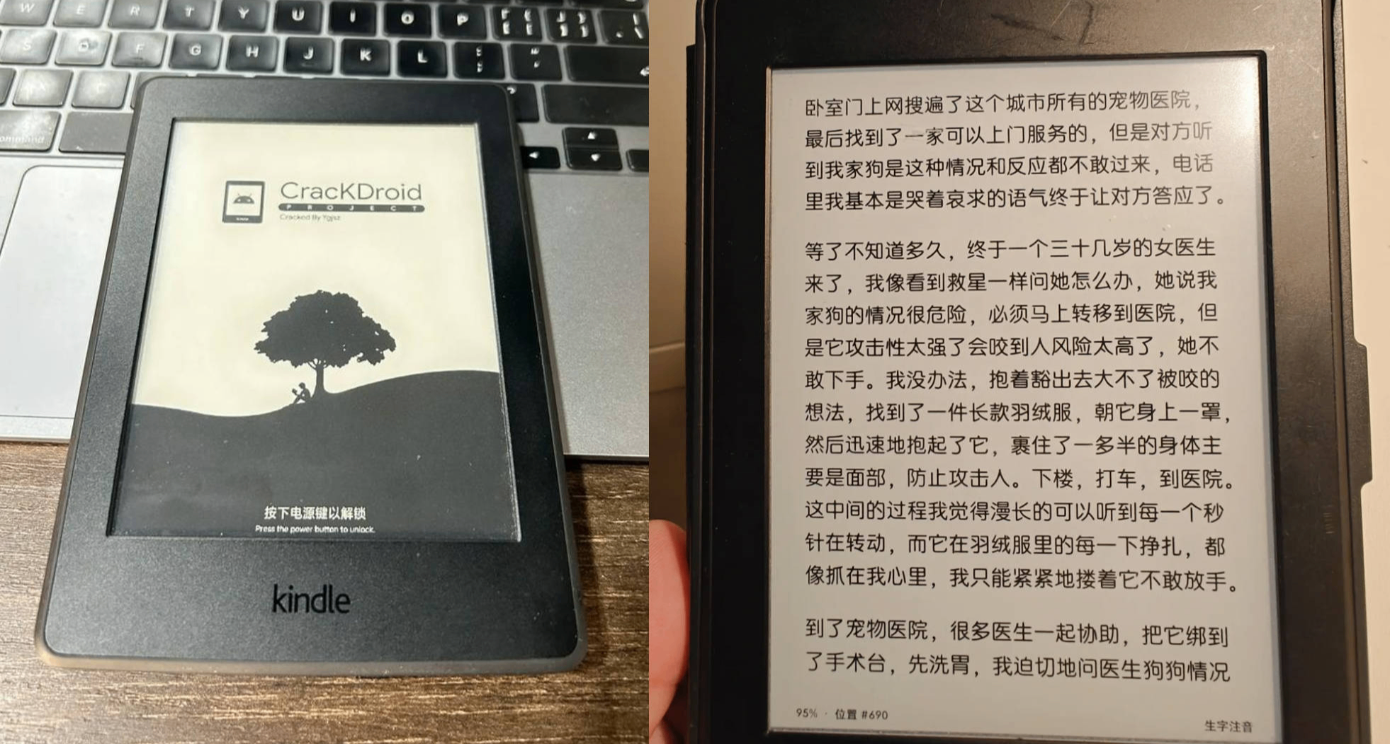 2025年選電紙書，買Kindle還是國產品牌？和大家聊聊個人經驗