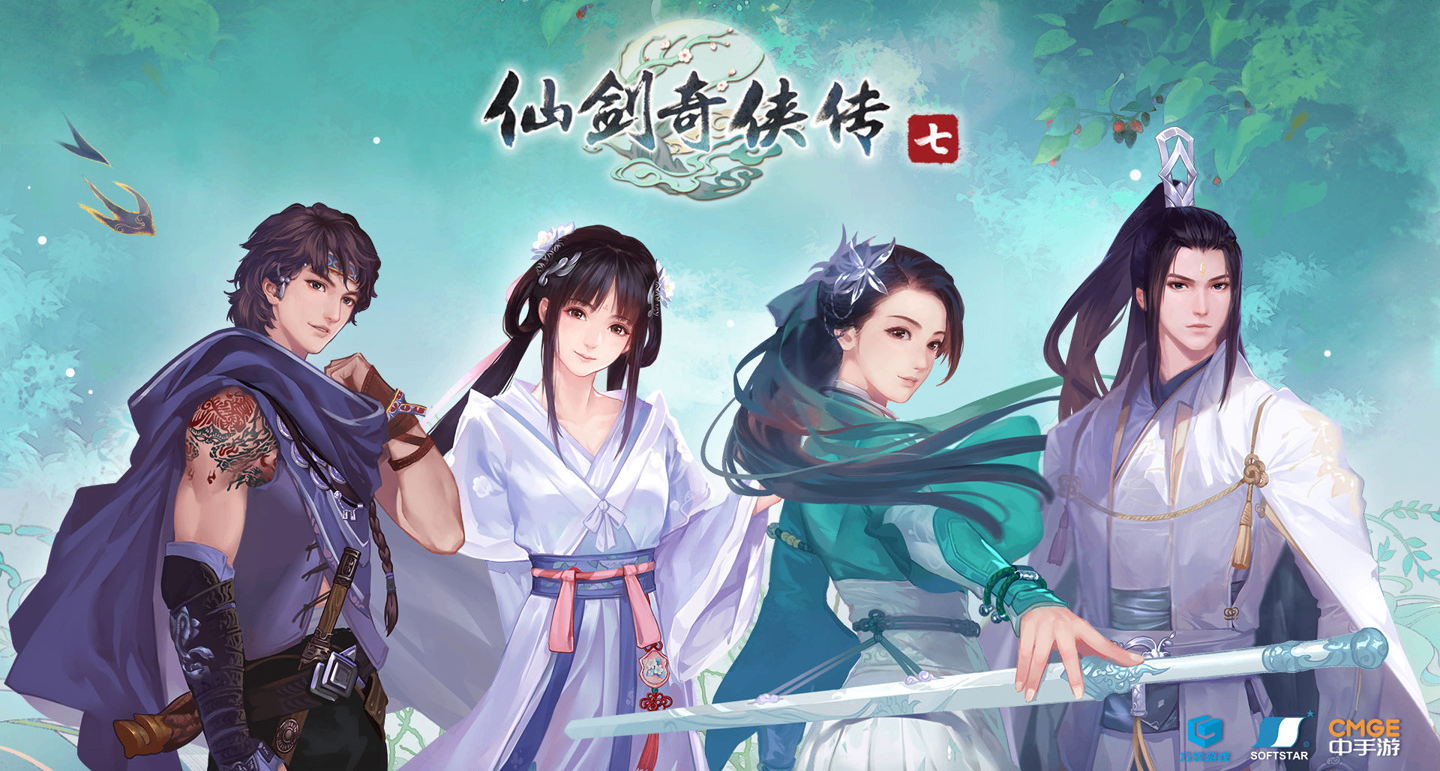 《仙剑奇侠传7》全流程完美攻略