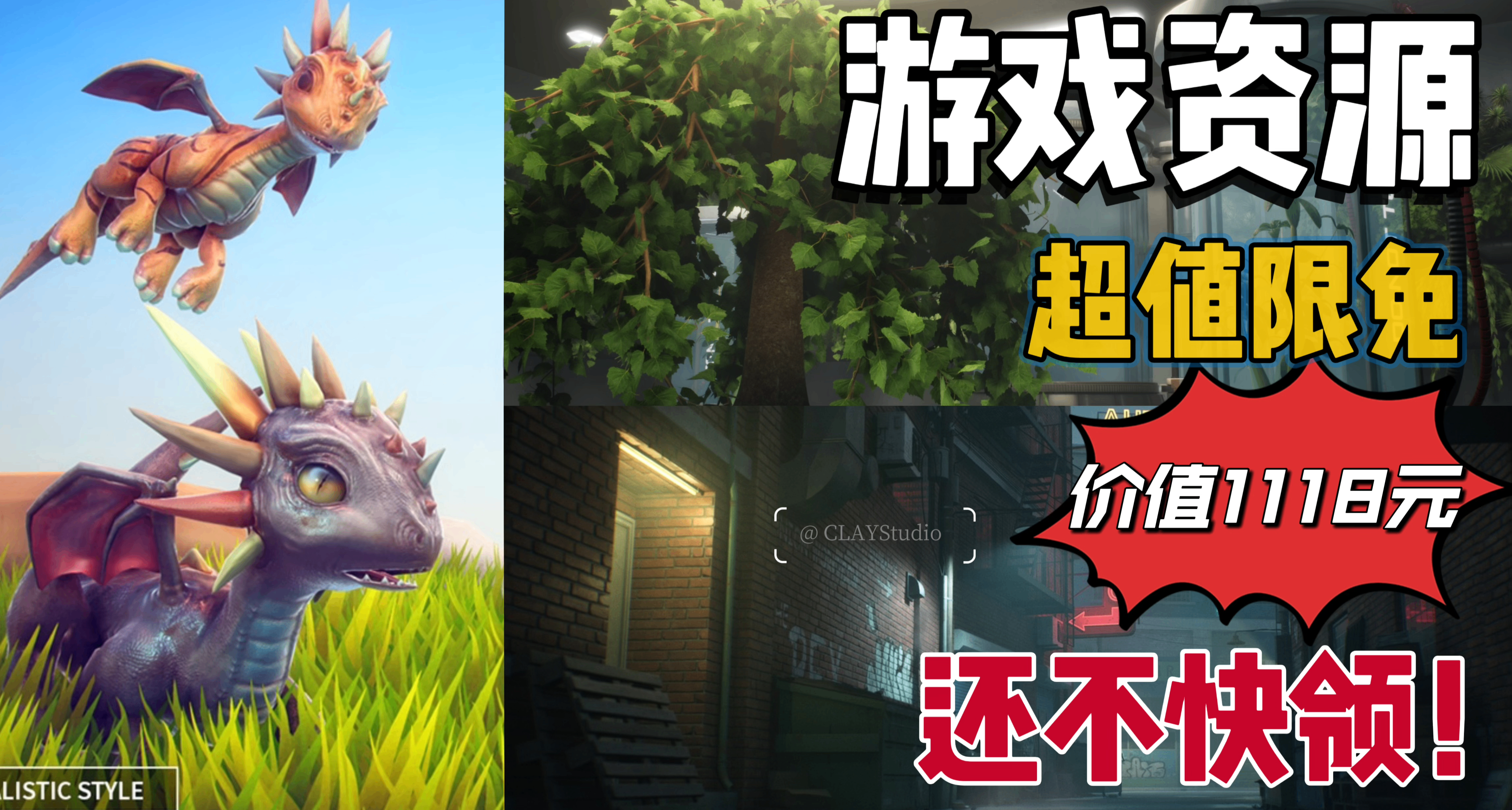【E寶限時喜加3】價值1118元的遊戲資源抓緊入庫！