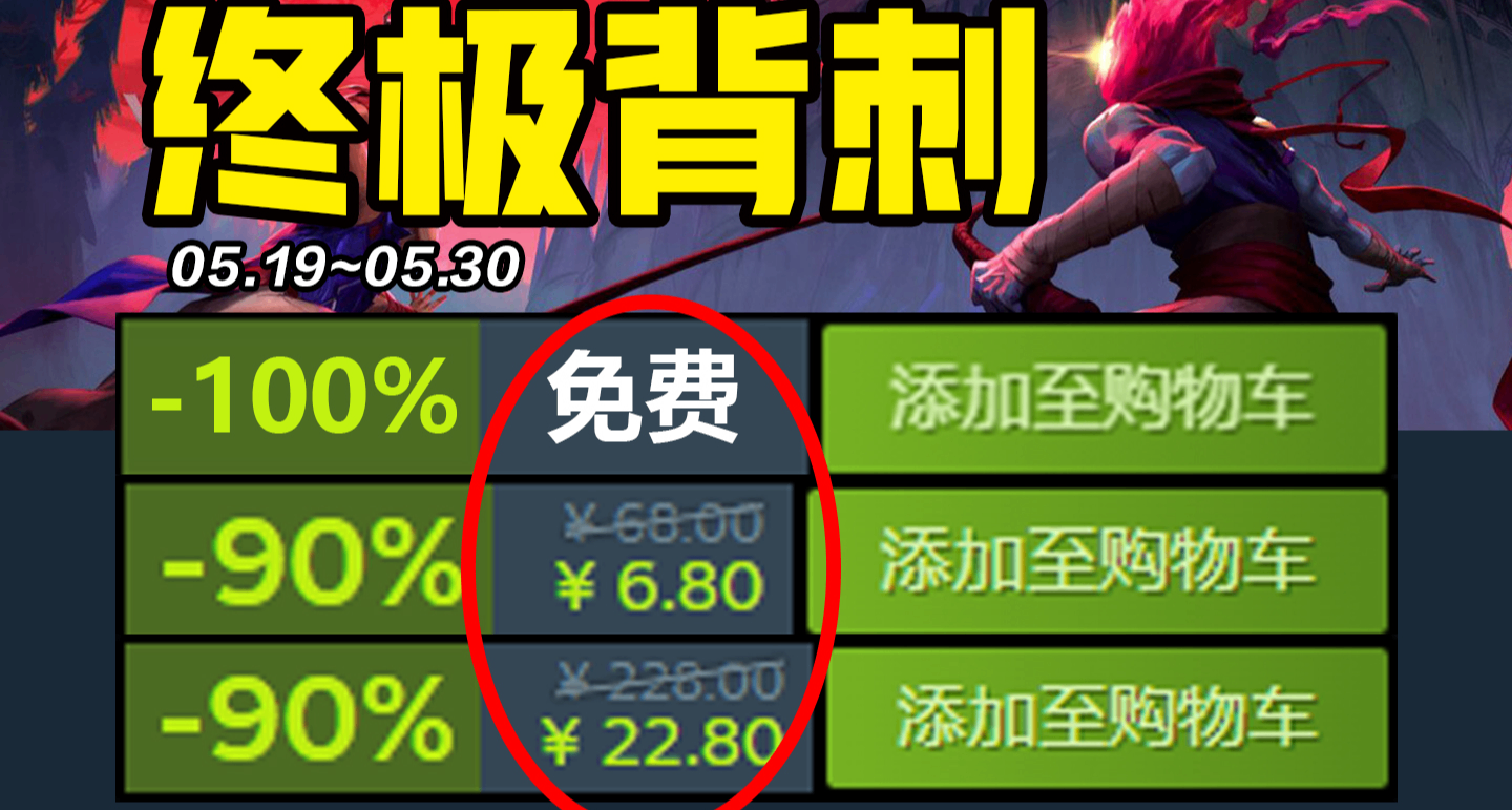G胖痛哭！千萬銷量系列神作背刺史低！【Steam史低遊戲推薦】5.20