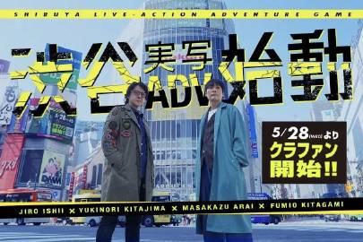 《428：被封鎖的澀谷》總監新作即將開啓衆籌