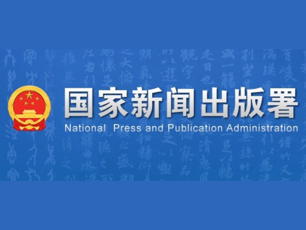 2025年游戏审批变更信息