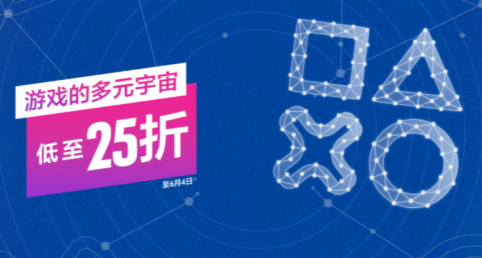索尼2025年6月PS5/PS4數字版遊戲推薦，《荒野大鏢客2終極版》2折