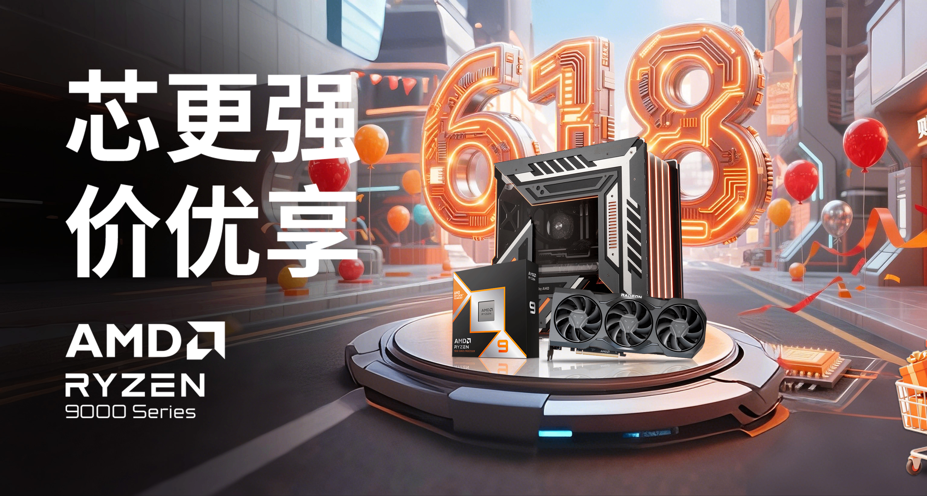 2025年618主機配置推薦