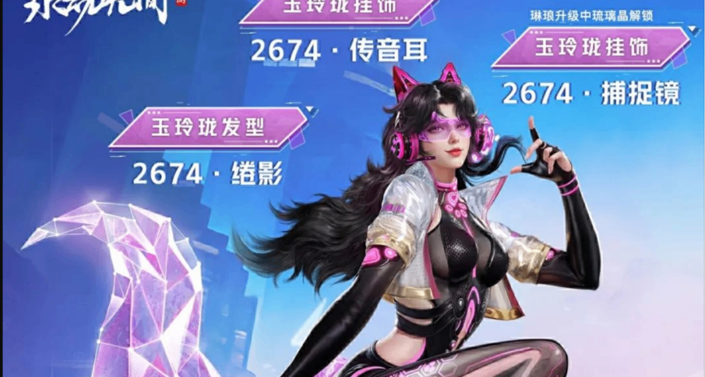 永劫手游赛博狐狸？2674系列再添新成员！太性感了吧！