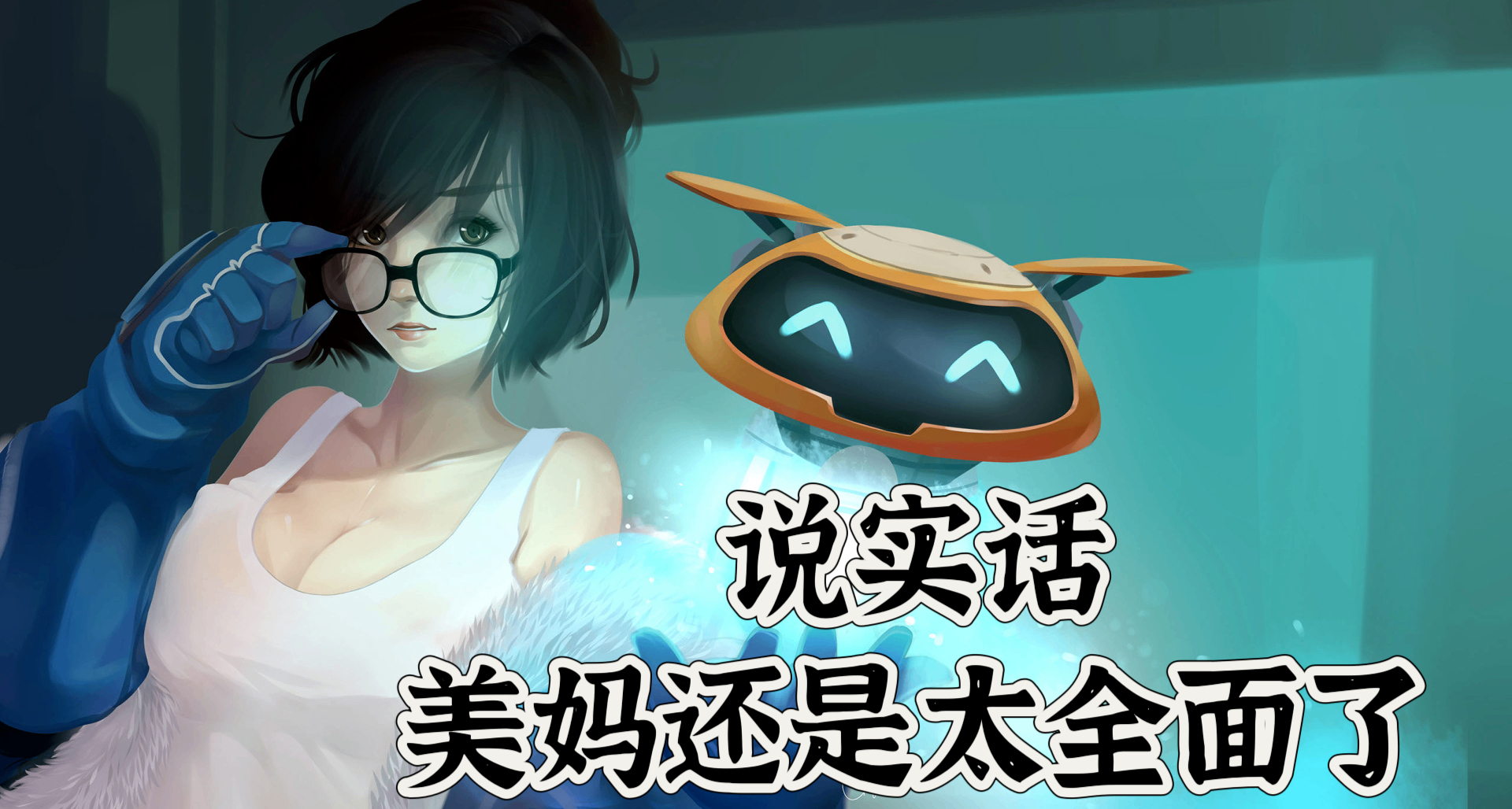 點位大學習之小美：冰牆訓練