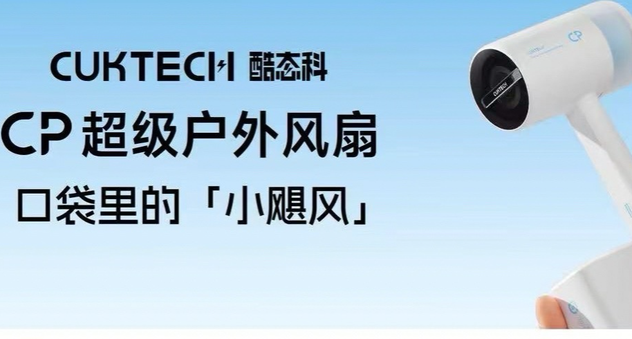 酷态科打着风扇的名义卖便携吹风机？