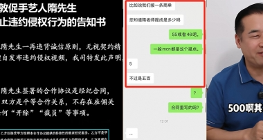 百万粉“特厨隋卞”商单提成500，顶级厨师赚得还没我多？