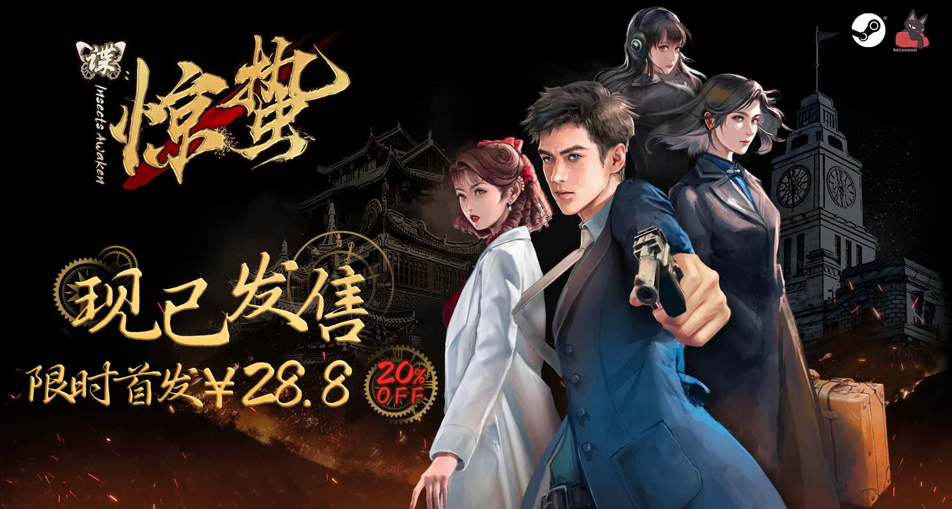 好消息：做了5年的遊戲發售了。壞消息：我們工作室也要解散了。