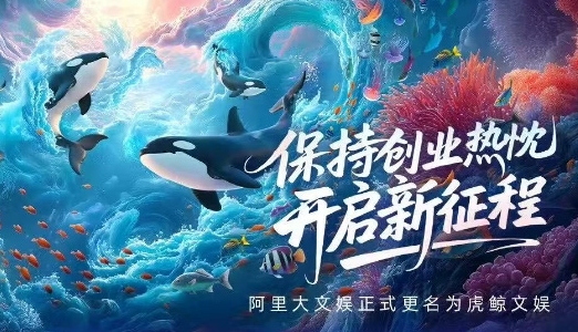 起猛了，看見大麥把阿里影業奪舍了。。。