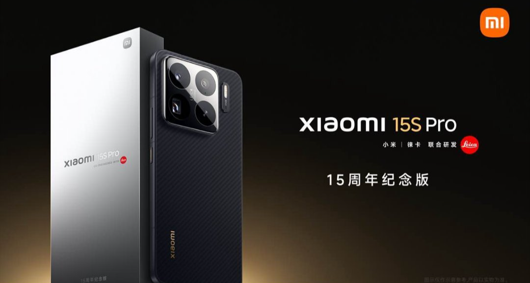 5499起！小米15S Pro发布：首发玄戒O1，16+512起步